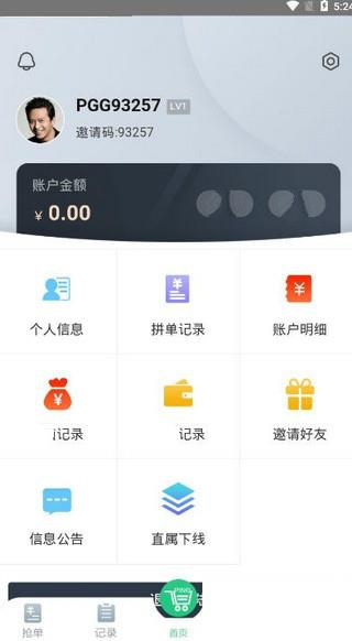 九九拼购网页登录  v2.0图1