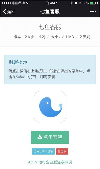 网易七鱼手机端安卓  v2.5.0图2