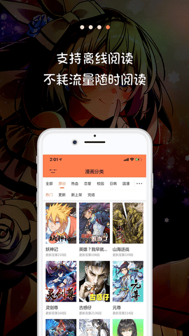 米推漫画app手机版  v5.0.0图1