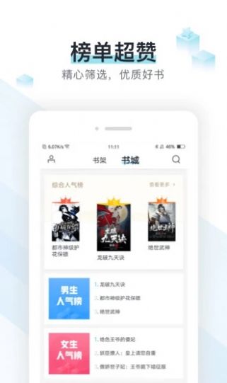 霹雳书坊2020  v7.35图1