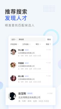 智联企业版  v4.0.0图1