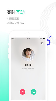 一起聊下载3.0  v2.0.13图1