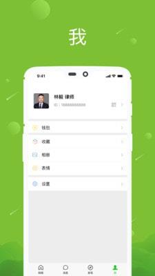 八年级下册语文教材全解电子版免费  v1.0图3