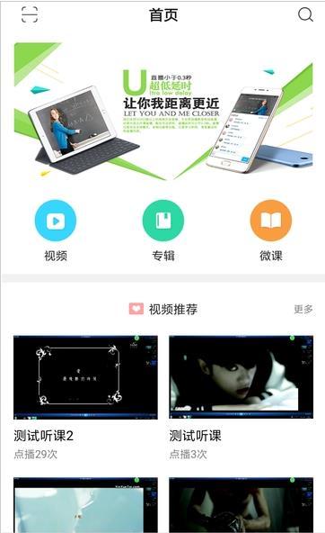 即学云课堂最新版下载官网  v2.6.4图1