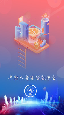 信用卡贷款app下载  v1.3.2图3