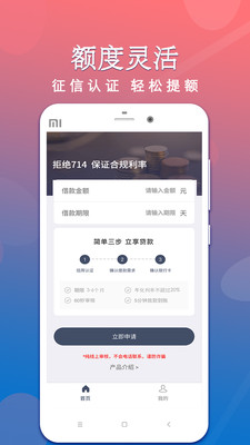 信用卡贷款app下载  v1.3.2图2