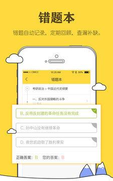 考研毙考题  v1.1.3图3