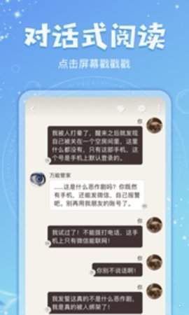 乐可小说免费阅读全文在线阅笔趣长生君第一章有弹窗版  v7.55图2