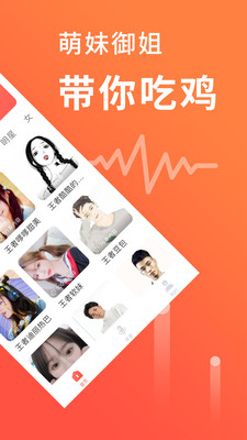 语音聊天变声器下载  v1.0.1图3