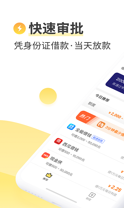 信富花2024  v1.0.0图2