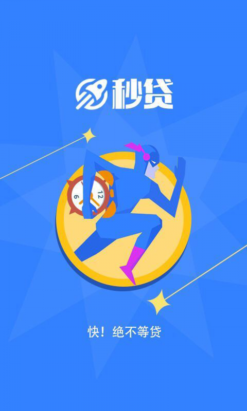 卡卡秒贷  v7.8.0图4