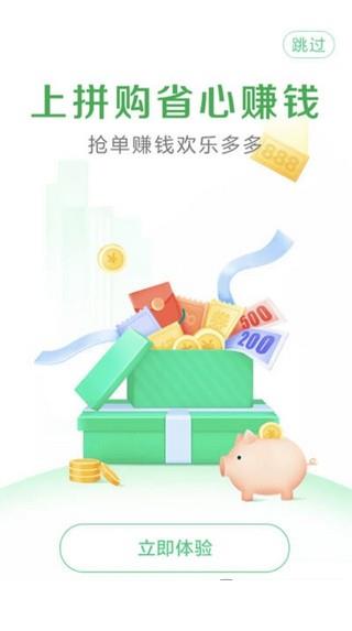 九九拼购网页登录  v2.0图2