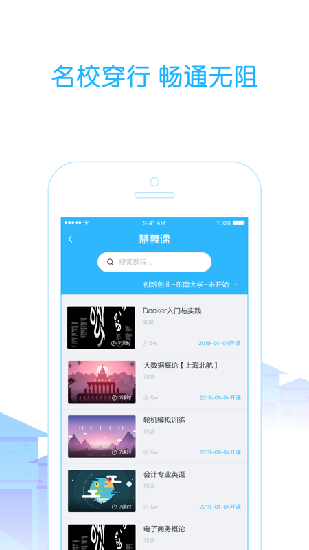 高校邦电脑网页版登录  v5.0.6图1