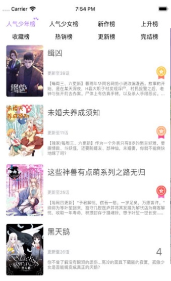 次元猫漫画官方正版软件  v1.7.0图1