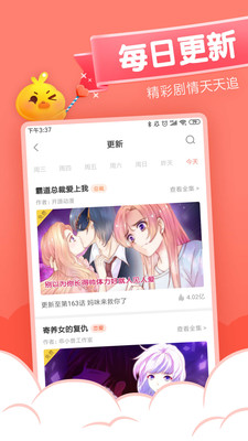 元气漫画最新版下载安装苹果  v1.4.0图3