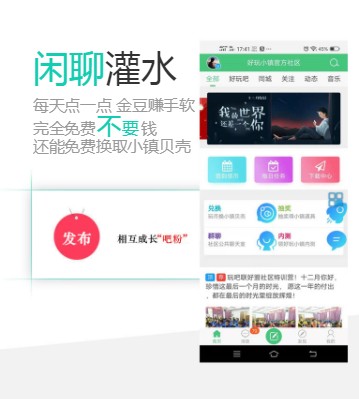 好玩社区怀旧版  v1.0.5图3