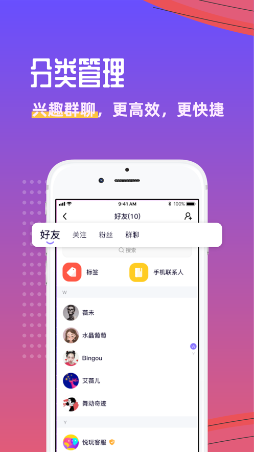 悦玩铂金  v1.3.6图1