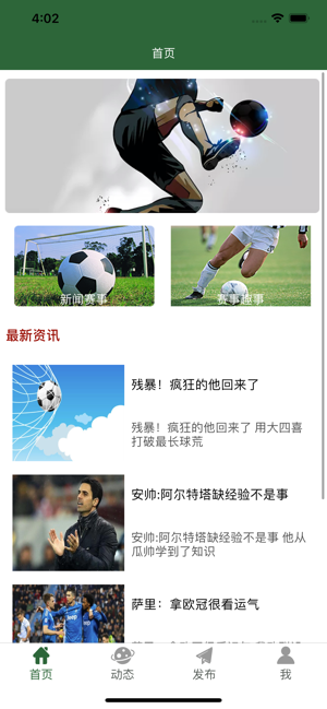 微球ios版下载  v1.0.0图1