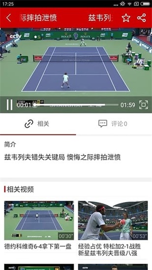 飞流直播NBA篮网队  v2.2.20图2