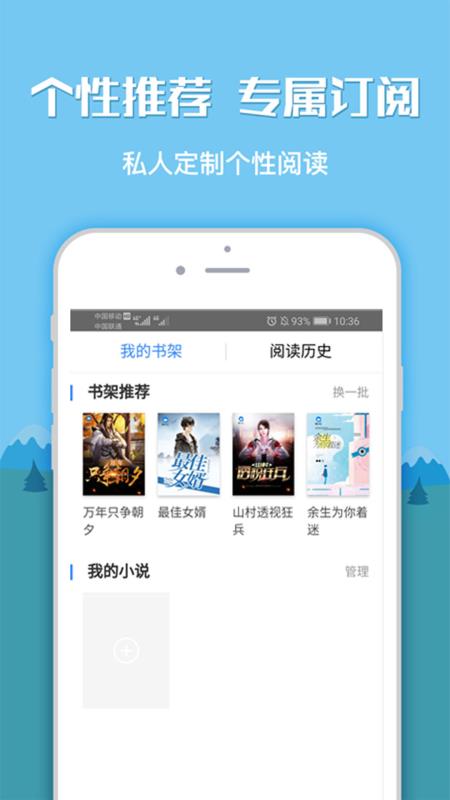 全本小说书城阅读器  v1.0.0图2