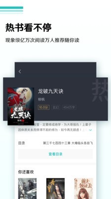 随梦小说安卓版  v5.0.0图1