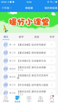 答案宝  v1.1.0图3