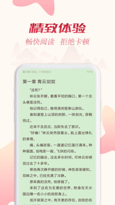 全民追书app下载安装最新版苹果  v1.43.0图3