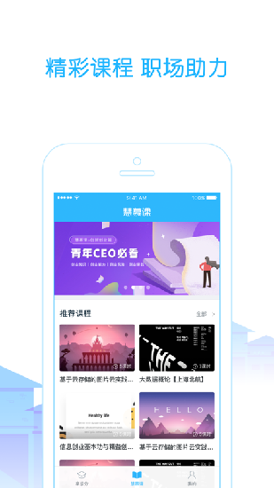 厦门理工高校邦  v5.0.6图2