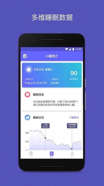 易休APP  v2.5.2图2