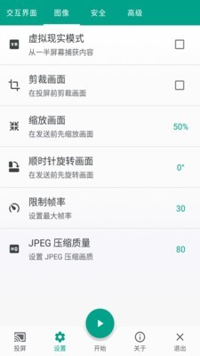 酷喵投屏ios  v1.0.0图1