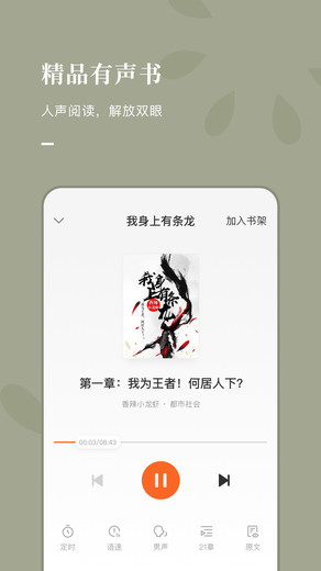 泰国小说ap  v5.2.1图2