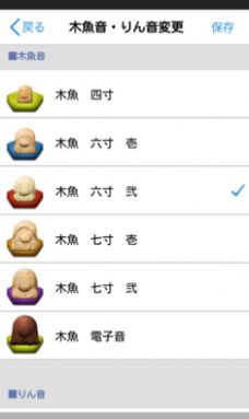 电子木鱼鸡木鱼  v1.0图2