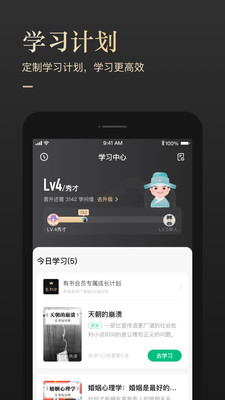 有书app官方下载苹果版  v5.12.2图1