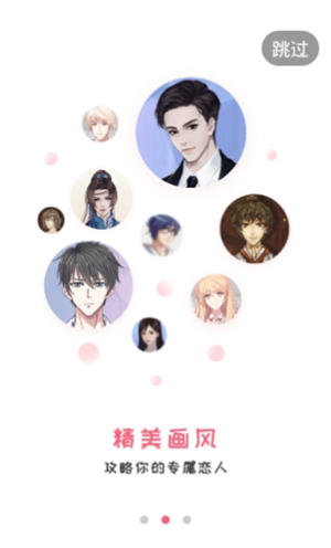 易次元漫画app官方下载  v1.3.58图3