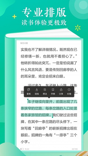 易逝小说  v1.0图2