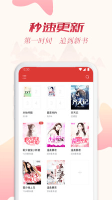 全民追书app下载安装最新版苹果  v1.43.0图2