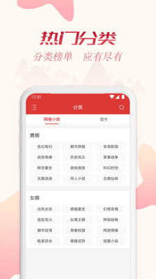 全民追书app下载安装最新版苹果  v1.43.0图1