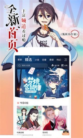 嘶哩嘶哩官网版  v1.0图1