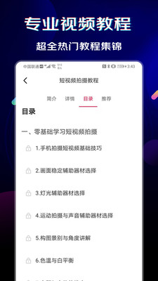 闪电素材最新版下载免费  v1.0.6图1