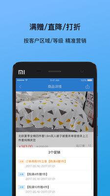 云上订货  v3.4.2图1