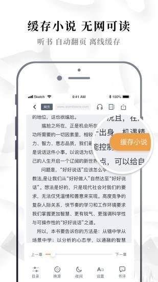 异趣书斋安卓版下载  v3.33.00图3