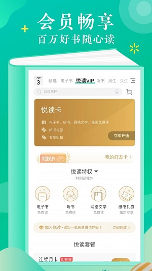 易逝小说免费版  v1.0图1