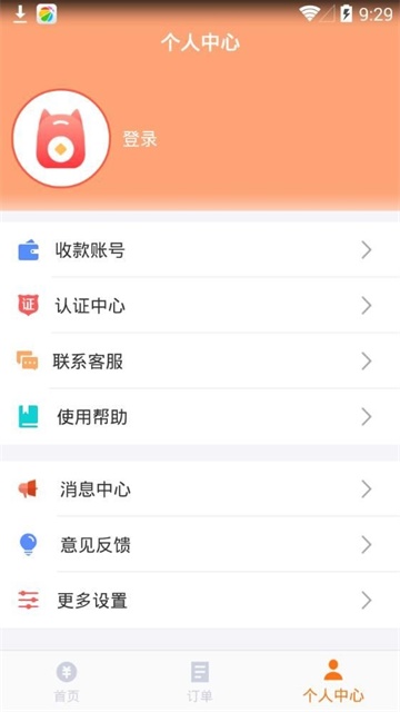 快提贷手机版  v7.3.5图2