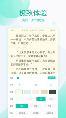 全本免费阅读器软件下载安装苹果手机  v3.4.2图4