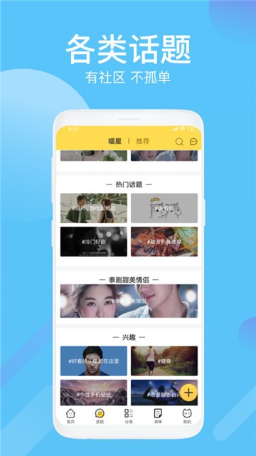 Neets追剧app  v1.4.3图3