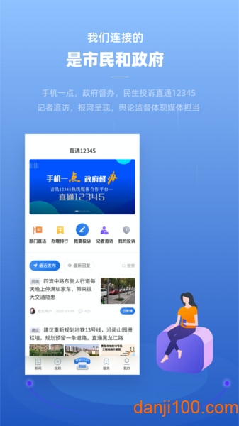 观海新闻  v3.1.0图3