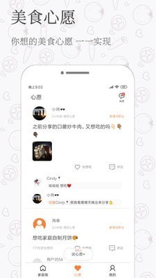 致小时光app下载官网