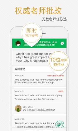 小马托福安卓版下载安装苹果app  v7.7.1图1