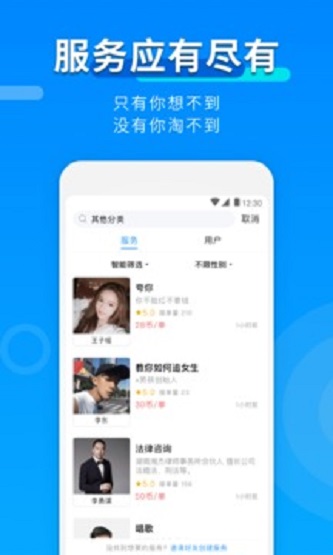 玩约陪玩免费版软件  v3.1.0图3