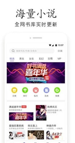 海底阅读免费版  v7.55图3